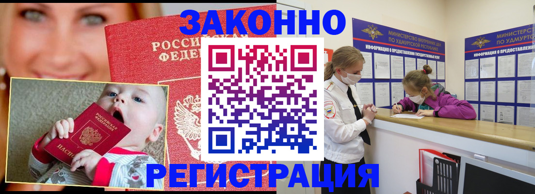 временная регистрация адрес в Новочеркасске
