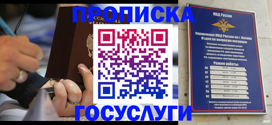 прописка для военкомата в Новочеркасске